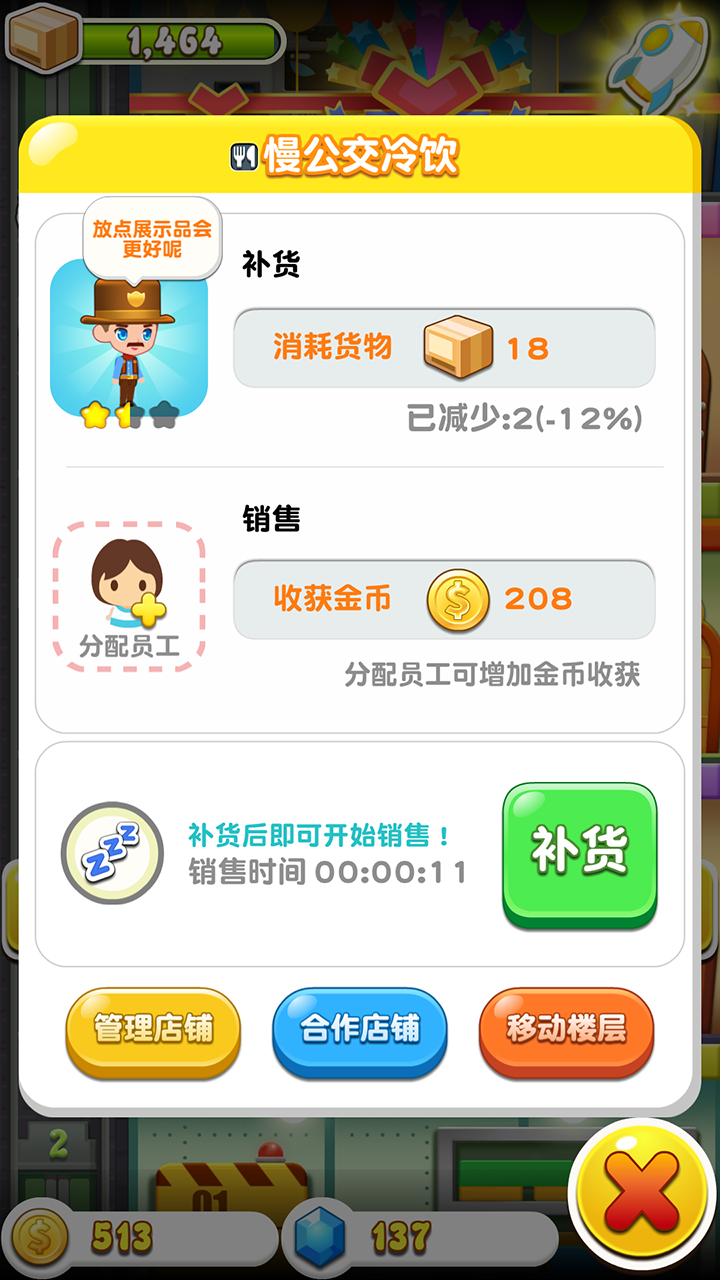 欢乐盖大楼3 ゲームのスクリーンショット