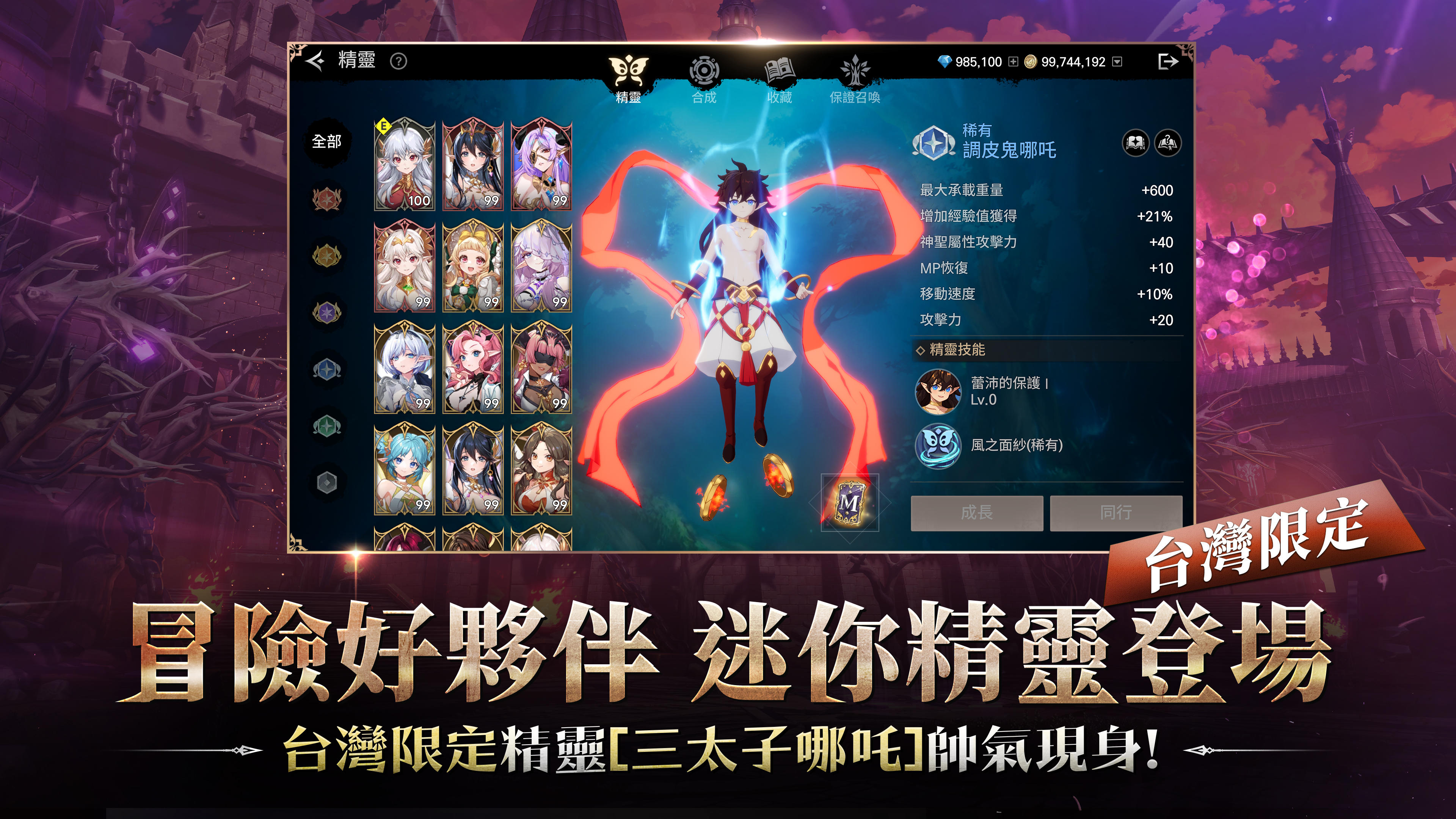 戰界: 澤諾尼亞 Game Screenshot