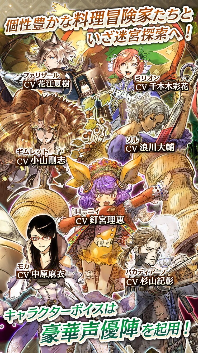 グランマルシェの迷宮 Game Screenshot