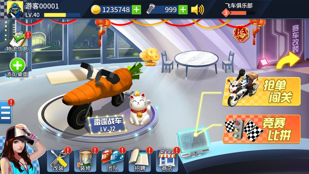 重力飞车3D screenshot game