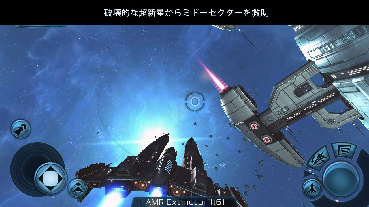 Galaxy on Fire 2™ HD ゲームのスクリーンショット