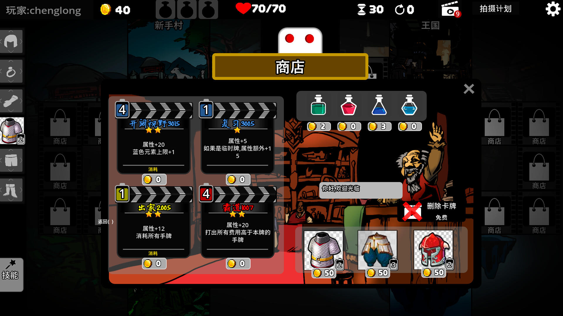 战斗录像Footage of the battle screenshot game