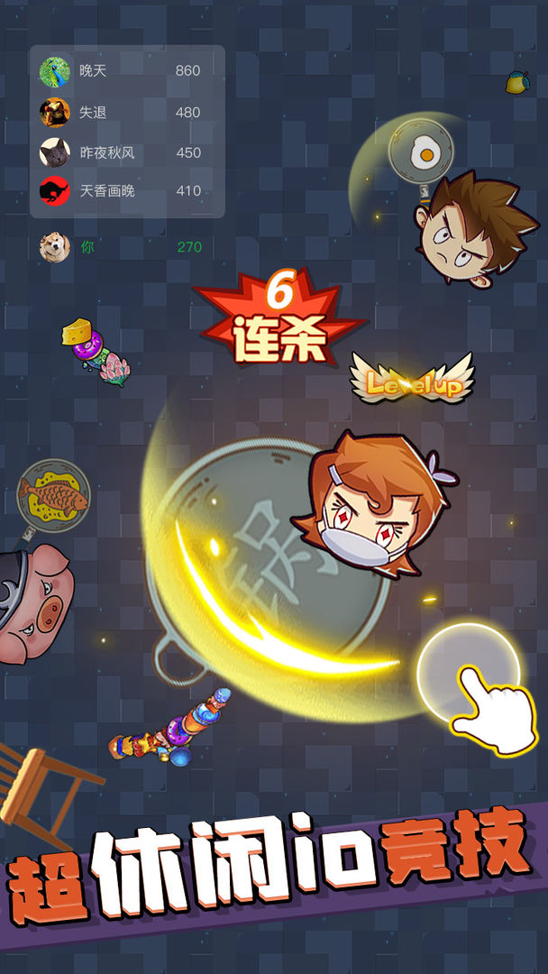 甩锅大乱斗 screenshot game