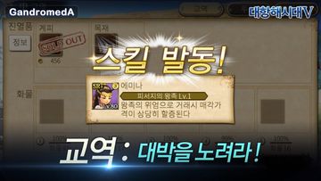 대항해시대5 遊戲截圖
