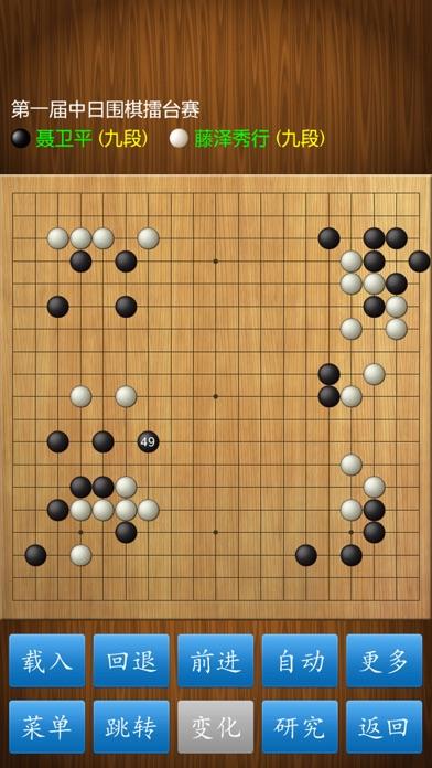 围棋经典版 ゲームのスクリーンショット