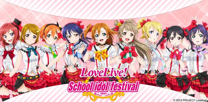 Banner of Love Live!School idol festival 9.11