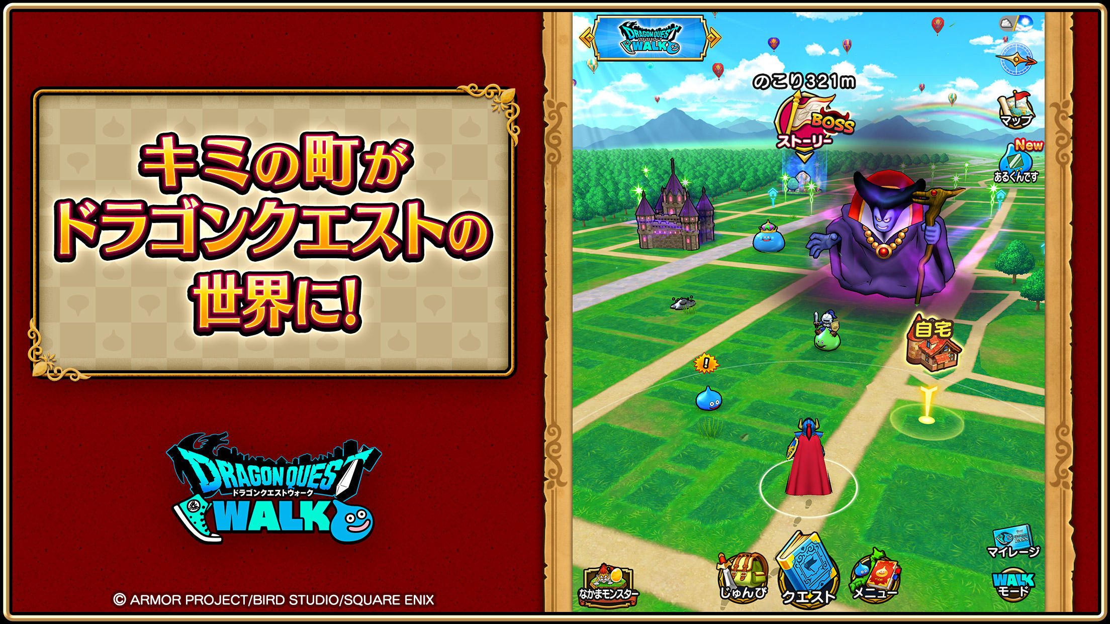 Dragon Quest Walk Game Screenshot