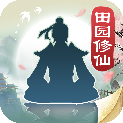 Idle Immortal Cultivation Game android iOS apk download for free-TapTap