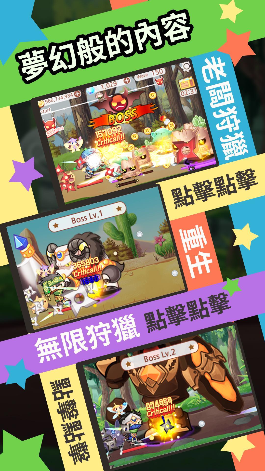 突然成爲刺客 (Tap RPG) 遊戲截圖