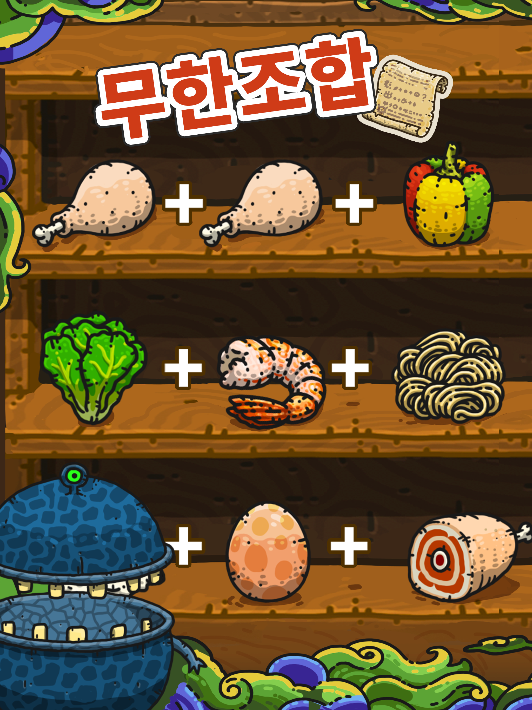 암흑요리왕 게임 스크린 샷