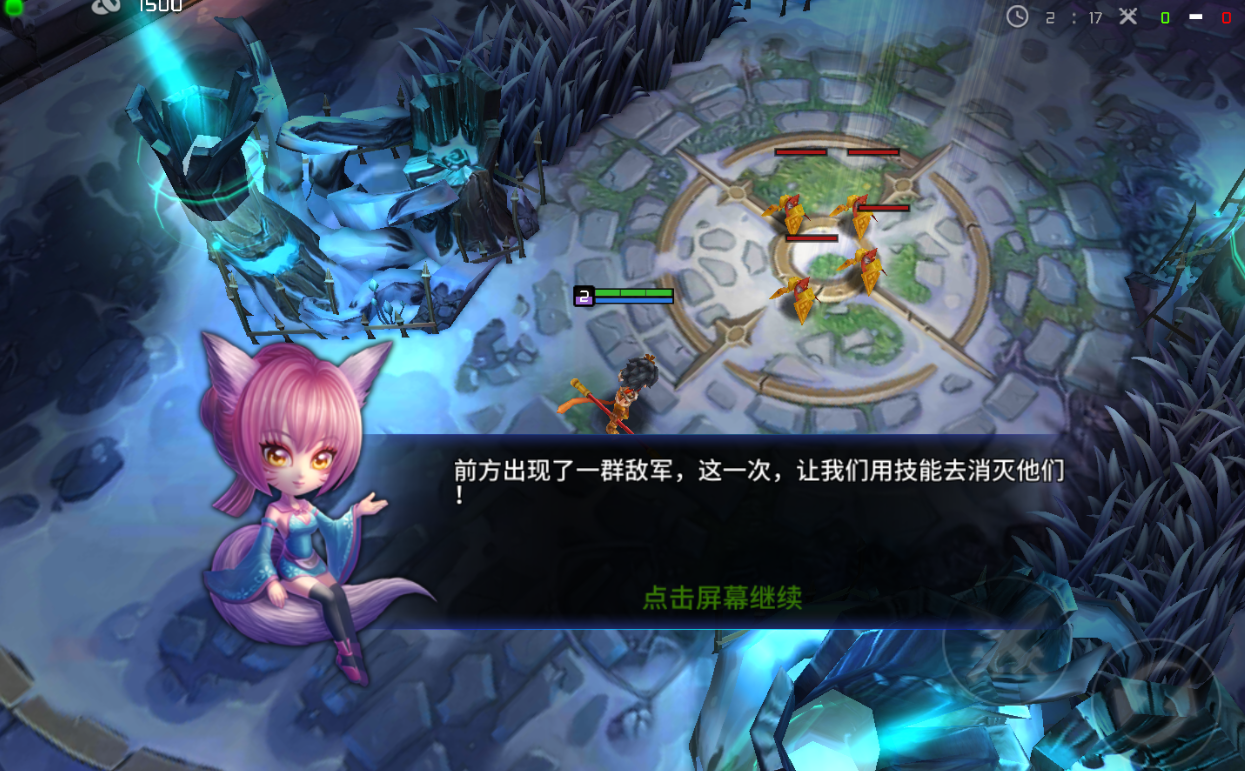 刀塔西游 screenshot game