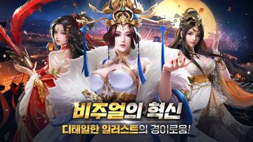 신삼국:명장 ゲームのスクリーンショット
