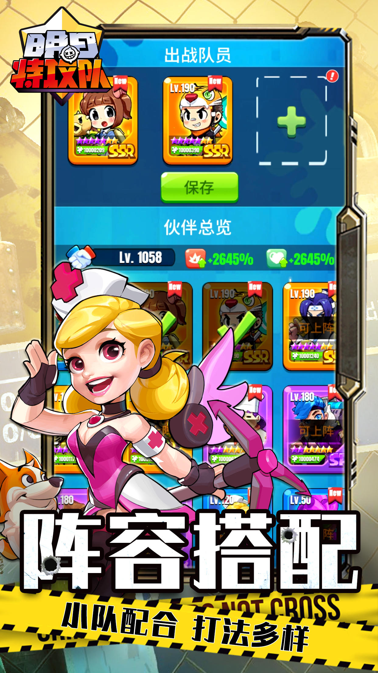 Cuplikan Layar Game 明日特攻队