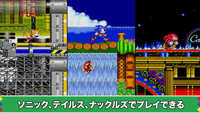 ソニック・ザ・ヘッジホッグ 2 遊戲截圖