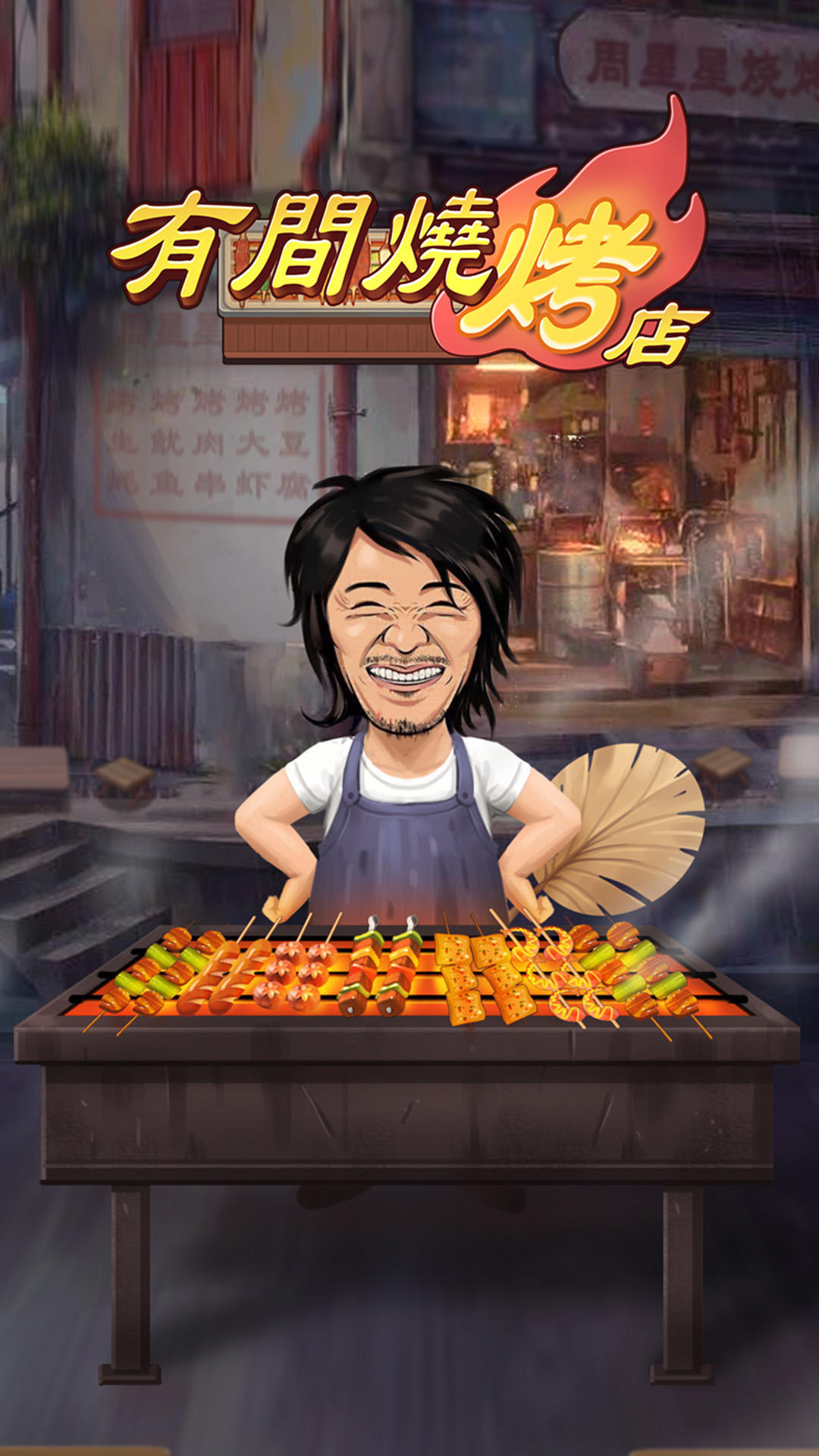 See you again BBQ shop Game Screenshot