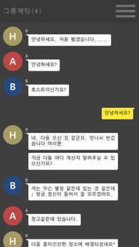 납치게임 Game Screenshot