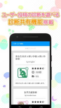 妄想力診断 - 独りニヤけて、ひかれてませんか!? Testiiの診断・心理テストシリーズ ゲームのスクリーンショット