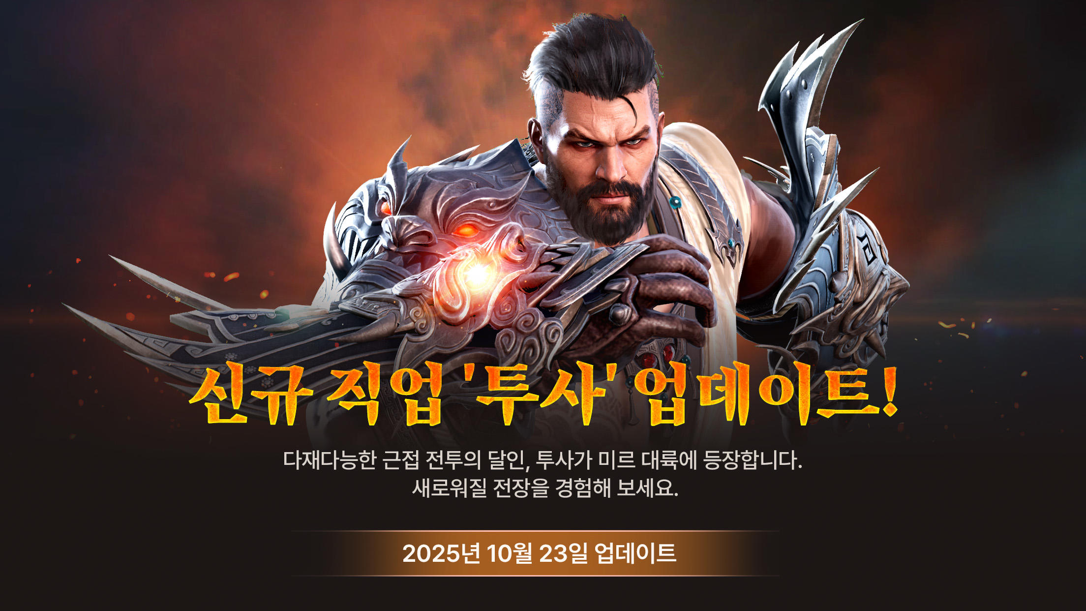 미르4 ภาพหน้าจอเกม