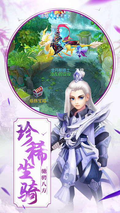 Screenshot of 三生青云-梦恋修仙回合制手游