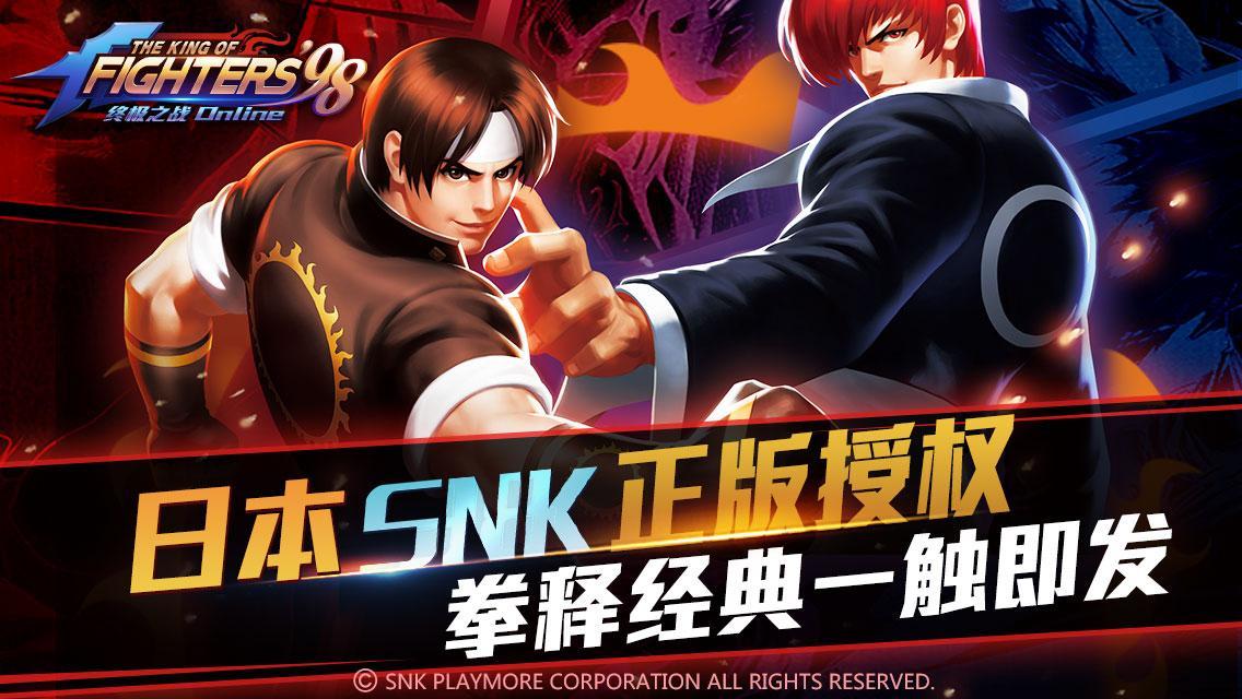 King of Fighters 98 for LINE Game Screenshot
