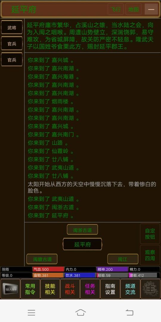 Screenshot of 江湖恩仇录2