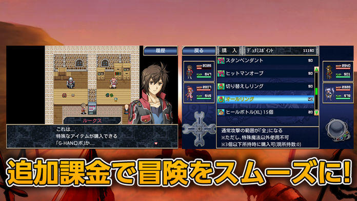RPG 無限のデュナミス ภาพหน้าจอเกม