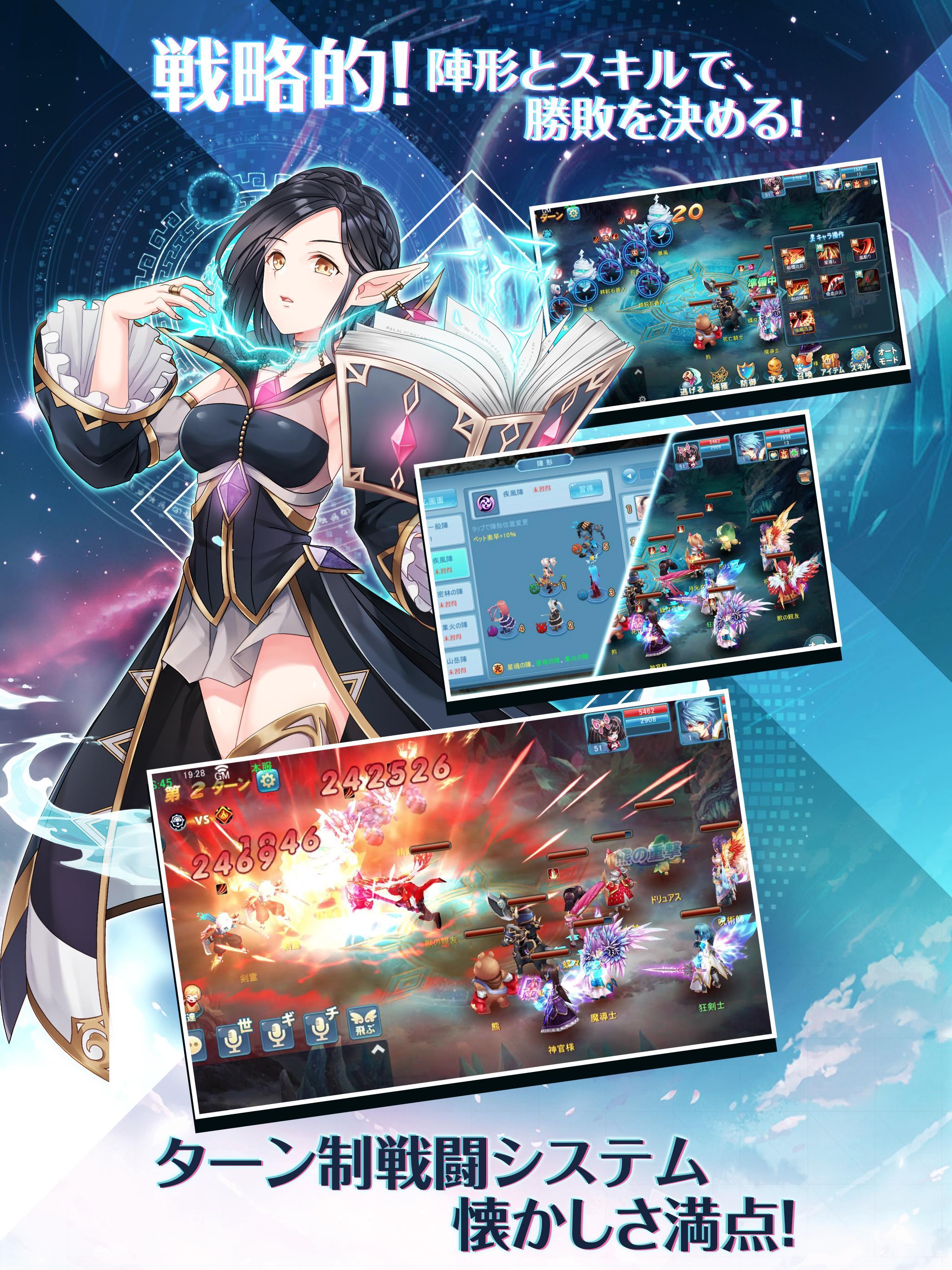 ステラストーリア-遥かなる七つの約束- Game Screenshot