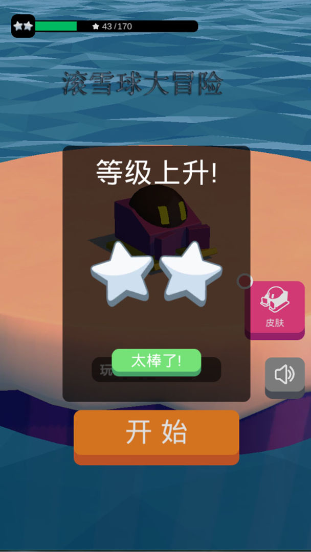 滚雪球大冒险 screenshot game
