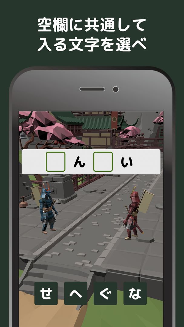 単語パズル -もじもじ侍- ことばの脳トレパズル screenshot game