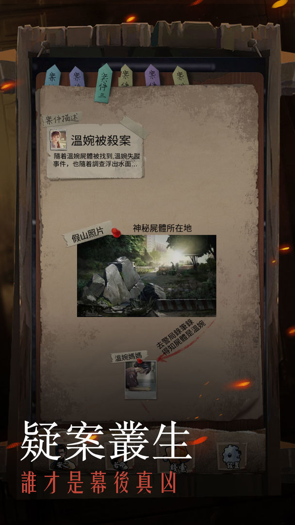 安之若命 screenshot game