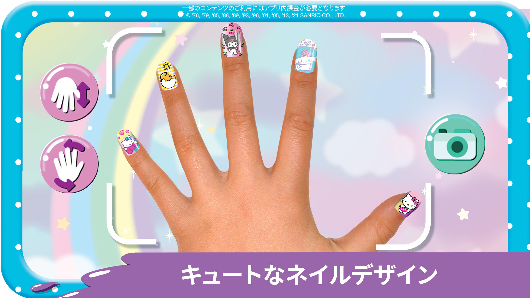 ハローキティネイルサロン ゲームのスクリーンショット