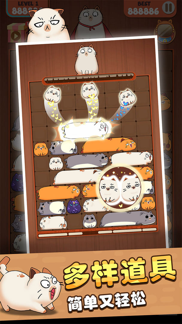 互撸猫方块 screenshot game
