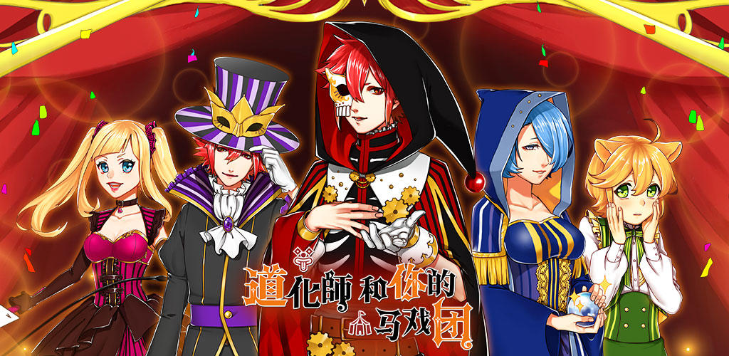 Banner of Taoist and your circus 1.00