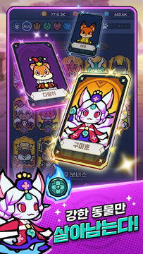 애니멀 버스터즈 : 방치형RPG Game Screenshot