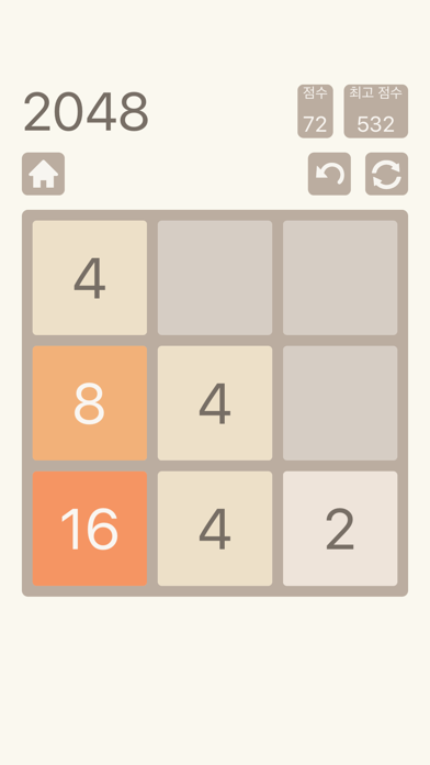 2048: Number Puzzle Game Game Screenshot
