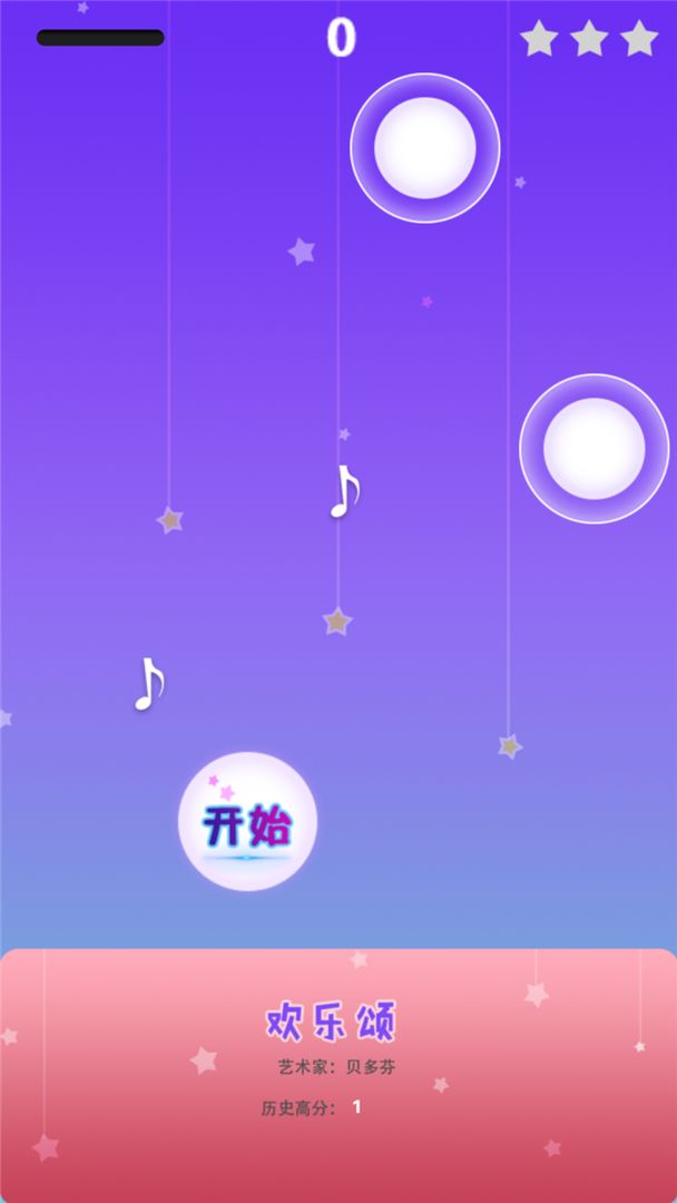 梦幻钢琴白块 screenshot game