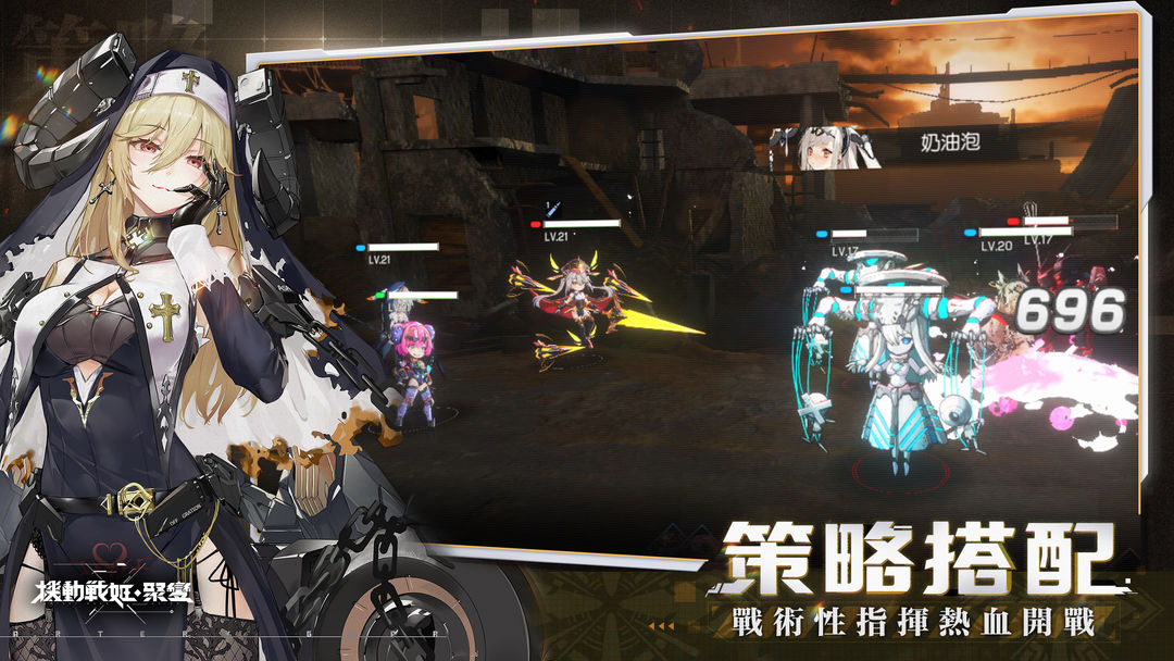 Screenshot of 機動戰姬：聚變