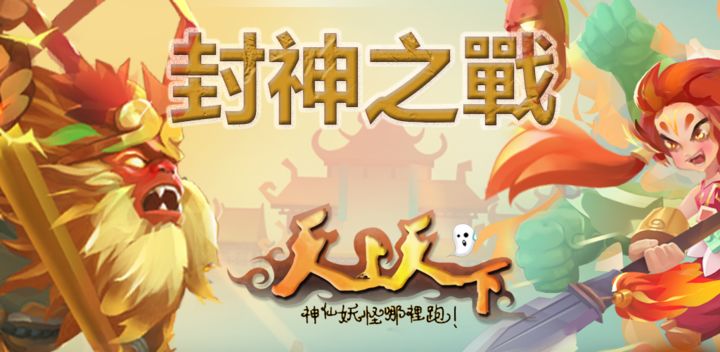 Banner of Card- Happy Westward Journey