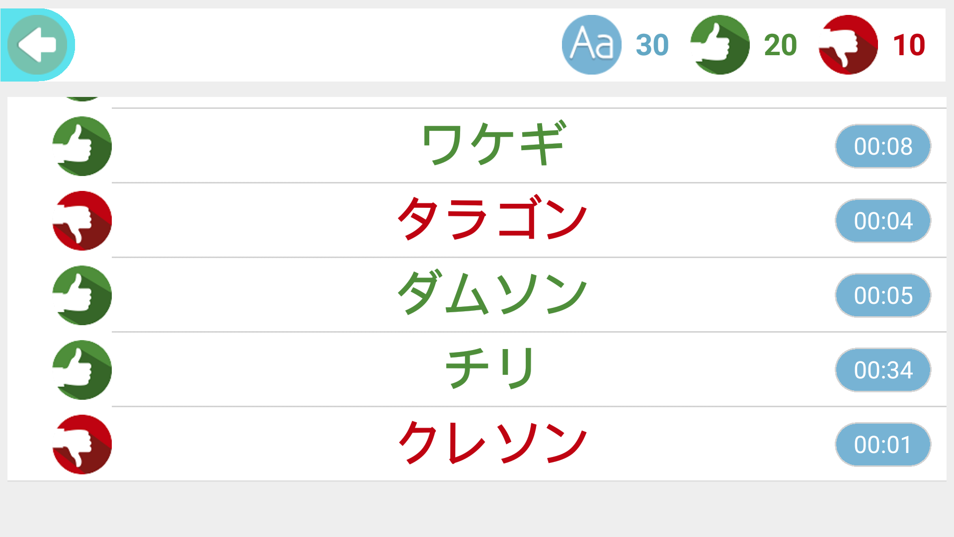 推測 ゲームのスクリーンショット