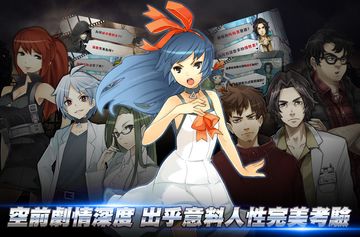 消滅都市2 Game Screenshot