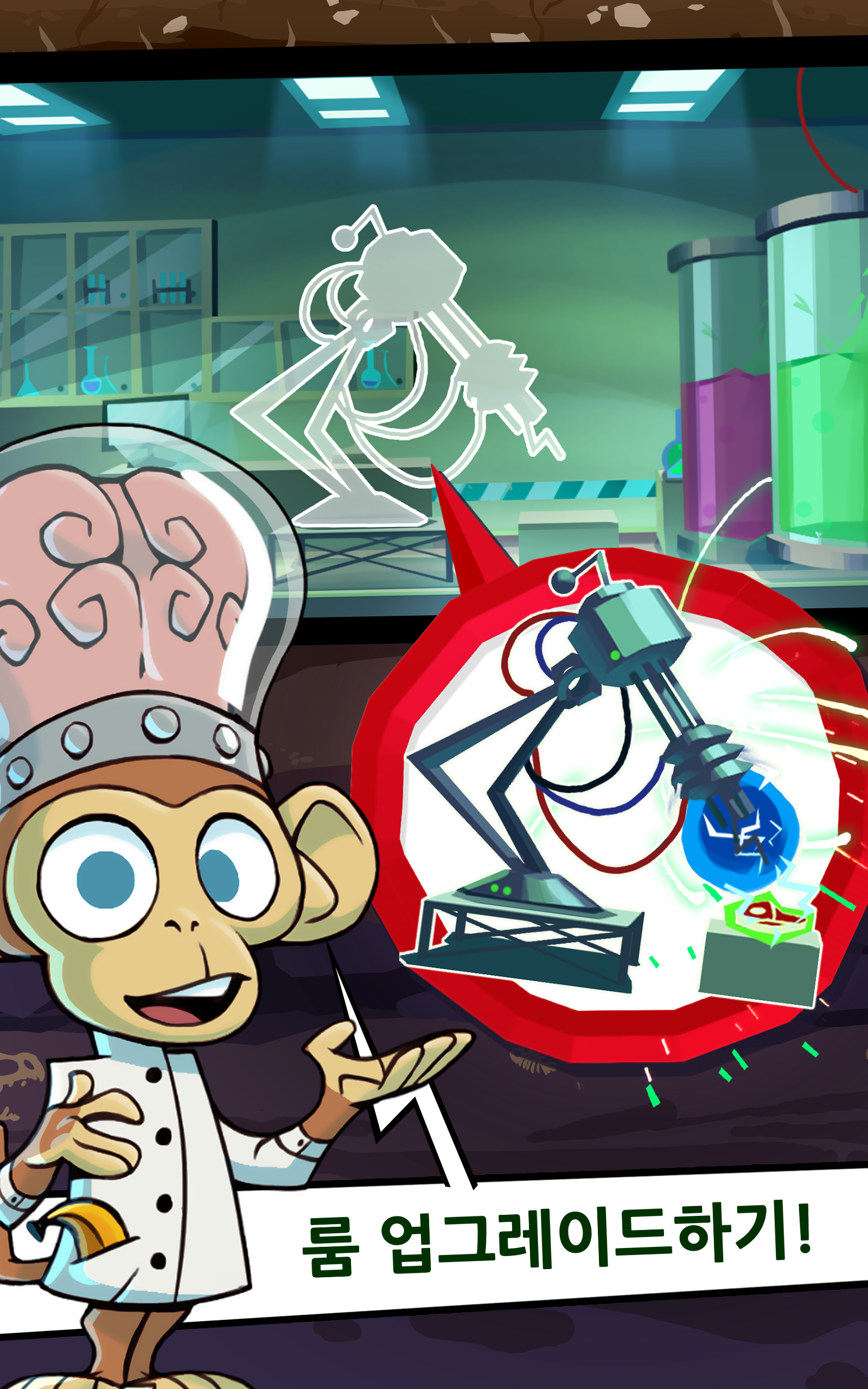 둠스데이 클리커 게임 스크린샷