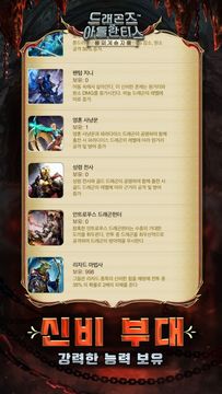 드래곤즈 오브 아틀란티스 : 용의 계승자들 게임 스크린샷