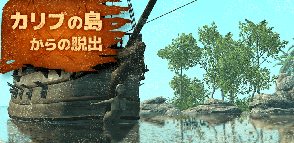 Banner of เกมหนี หนีเกาะแคริบเบียน 1.0.0