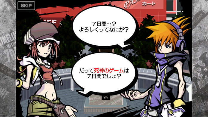 Screenshot 1 of The World Ends with You Solo Remix 