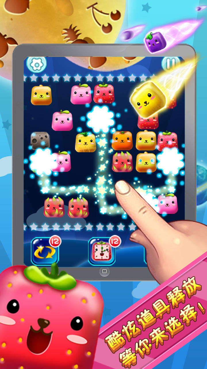 水果连连看 Game Screenshot