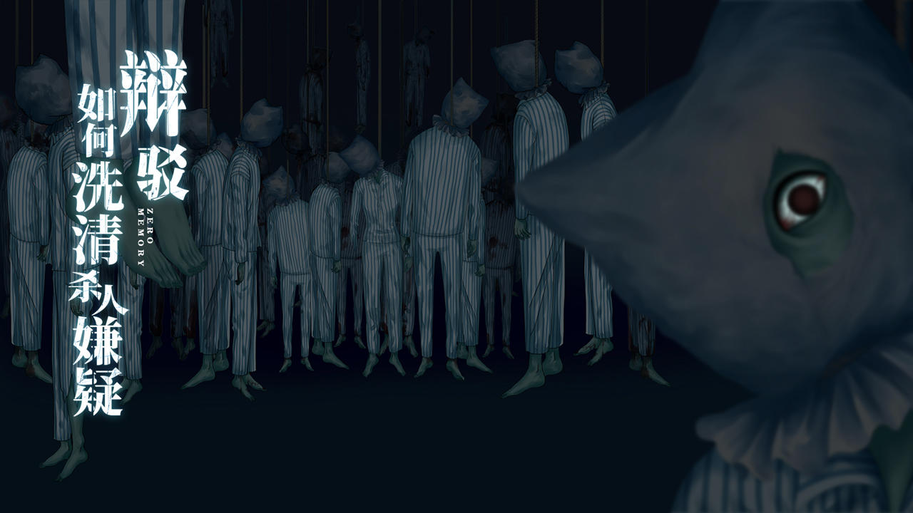 Zero Memory Game Screenshot