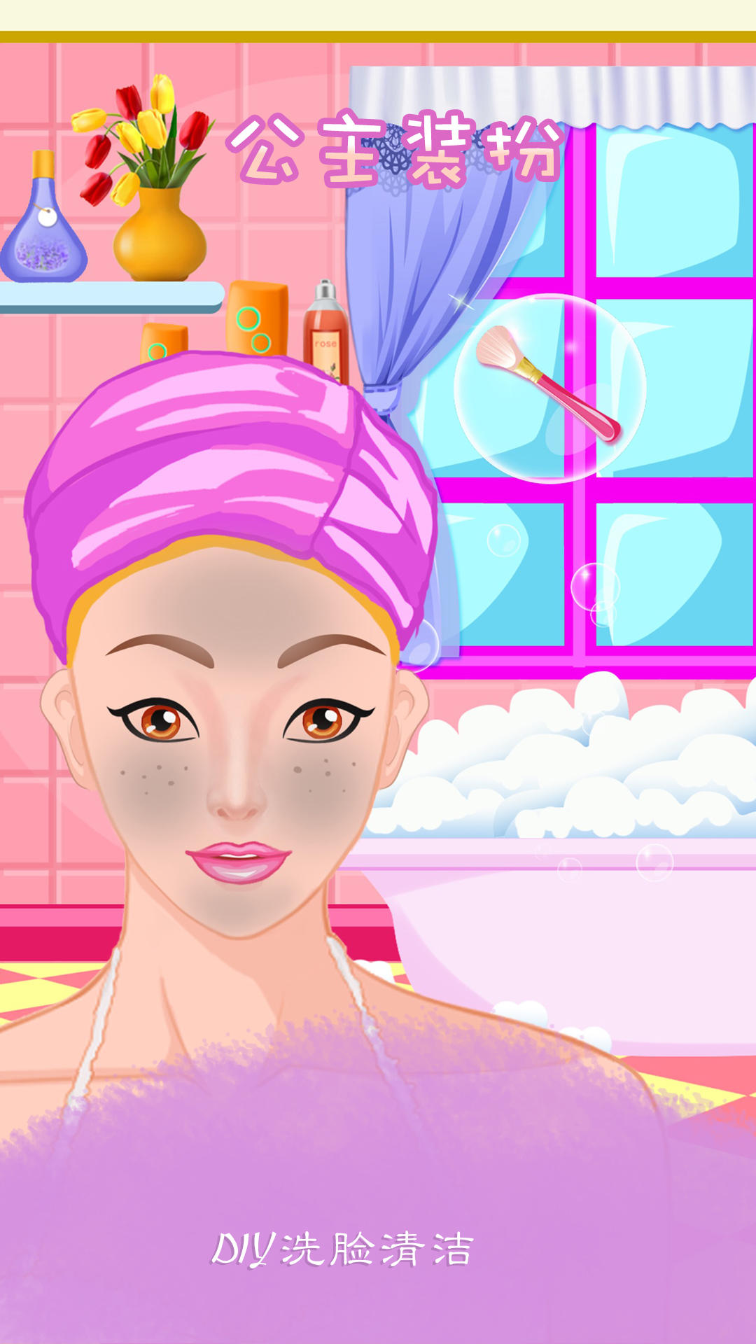 Screenshot 1 of princesse habiller 