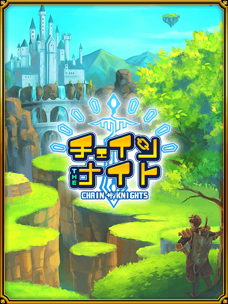 Скриншот игры チェイン・ザ・ナイト