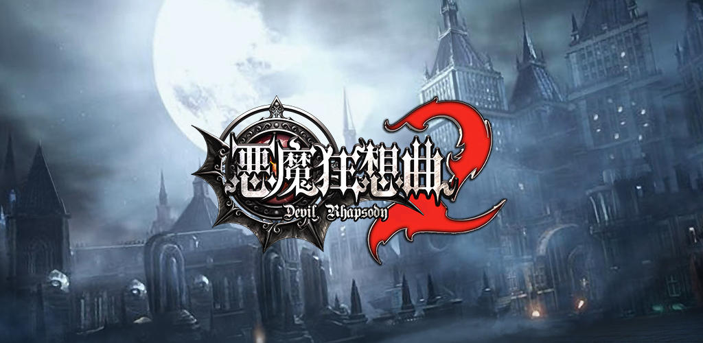 Banner of Devil's Rhapsody 2 (Server Uji Coba) 1.0