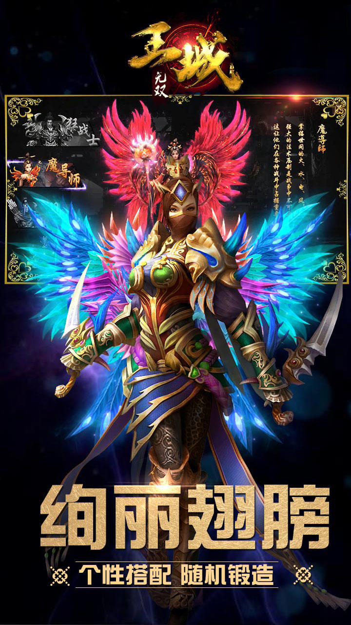 王城无双 Game Screenshot